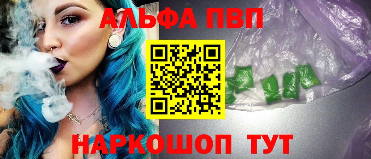 Alpha-PVP Crystall Реж