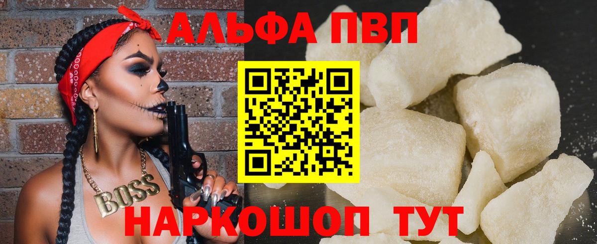 Alpha PVP кристаллы  Вход с VPN  Альфа ПВП  Реж  Alpha PVP СК КРИС 