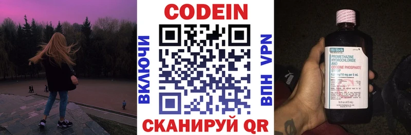 МЕГА tor Реж Кодеин напиток Lean (лин)