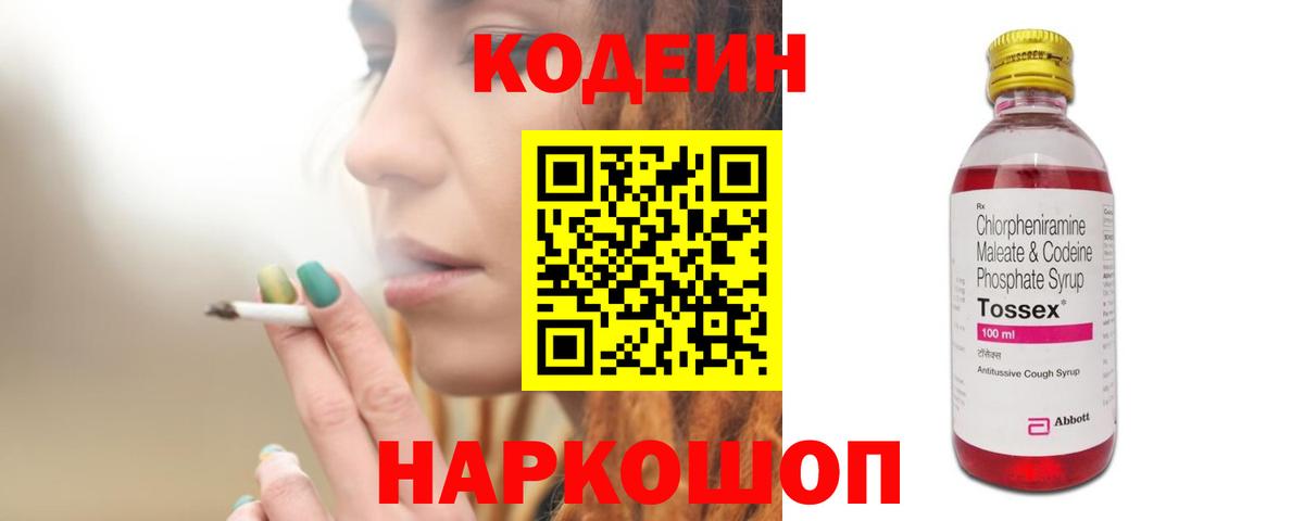 Кодеиновый сироп Lean напиток Lean (лин) Реж