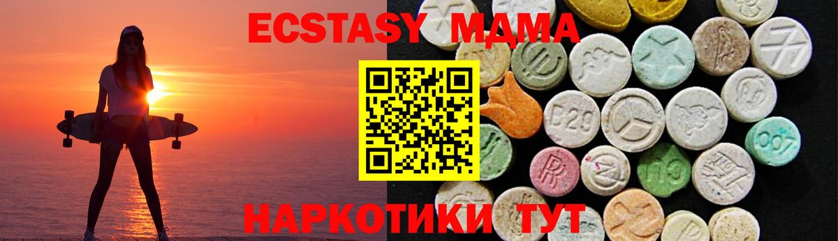 ЭКСТАЗИ 250 мг Реж