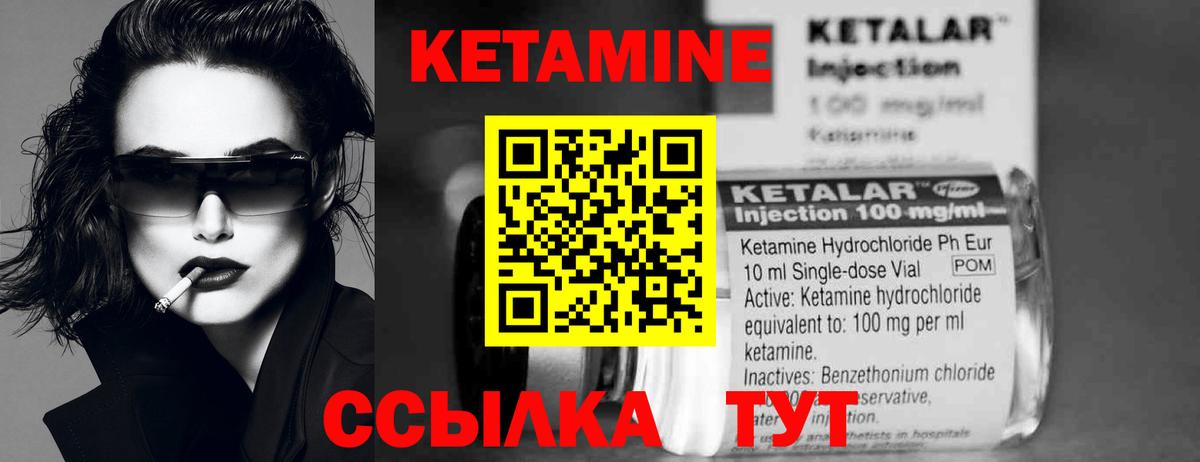 Кетамин ketamine  Вход с VPN  Кетамин ketamine  Реж 