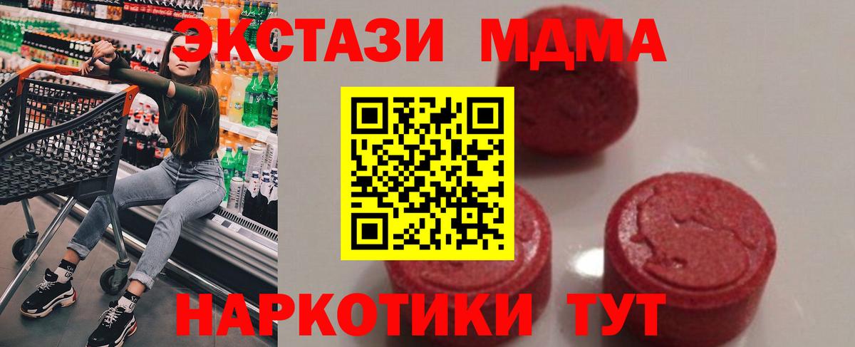 МДМА Molly  MDMA  Реж  Вход с VPN 