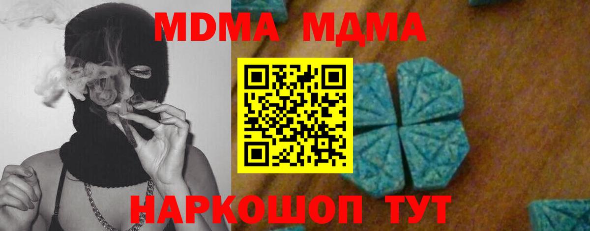 МДМА молли Реж
