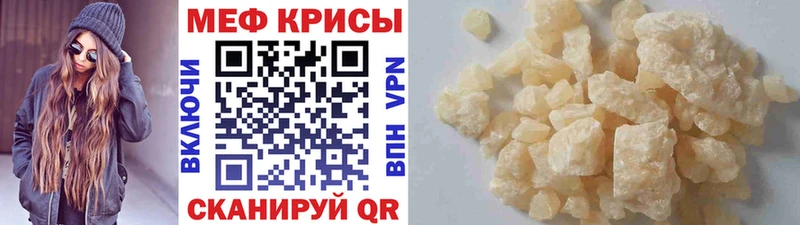 МЯУ-МЯУ mephedrone  Реж 
