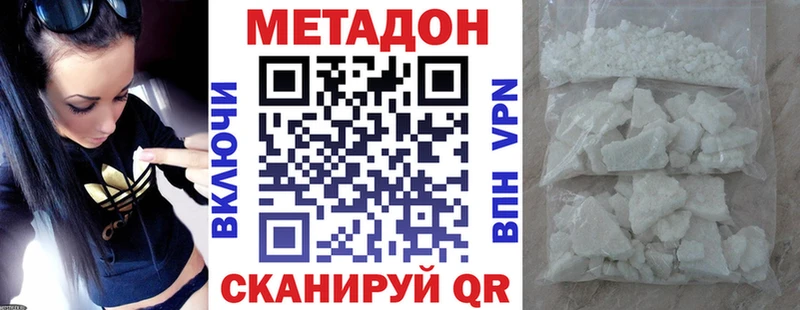 наркотики  Реж  MEGA рабочий сайт  МЕТАДОН кристалл 