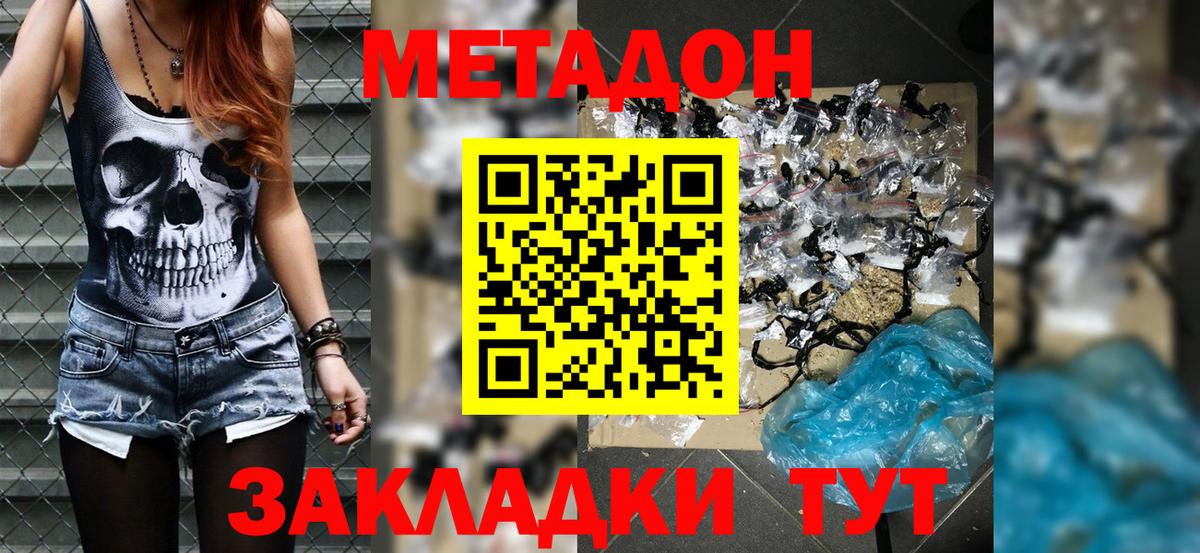 Метадон мёд Реж