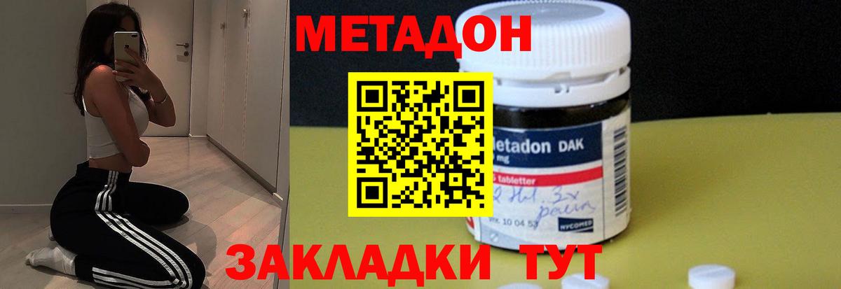 Метадон белоснежный  Вход с VPN  МЕТАДОН белоснежный  Реж 