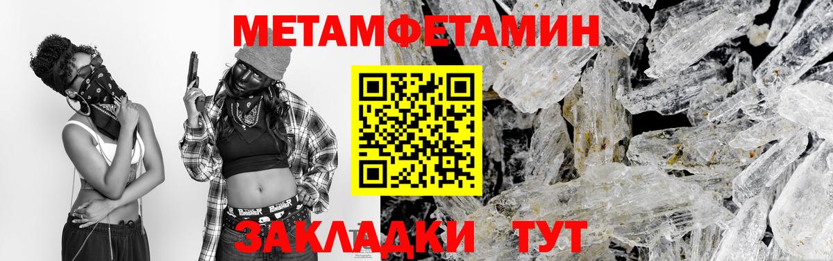 Первитин  Вход с VPN  Реж  Первитин кристалл 