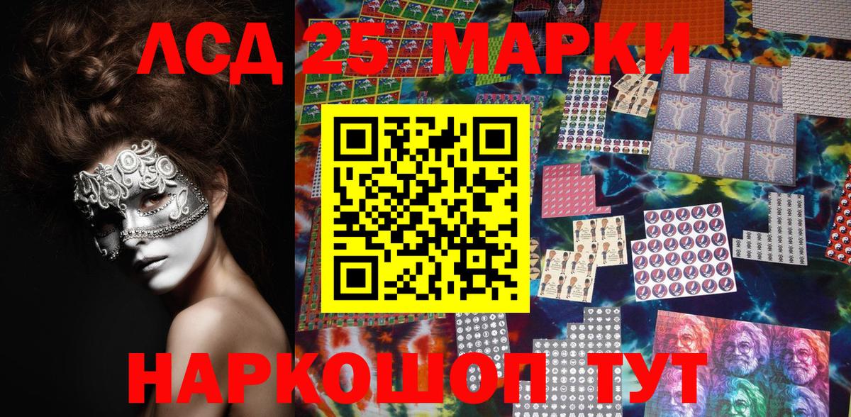 даркнет сайт  Марки 25I-NBOMe 1500мкг  Вход с VPN  Реж  Марки 25I-NBOMe 1500мкг  Марки NBOMe 