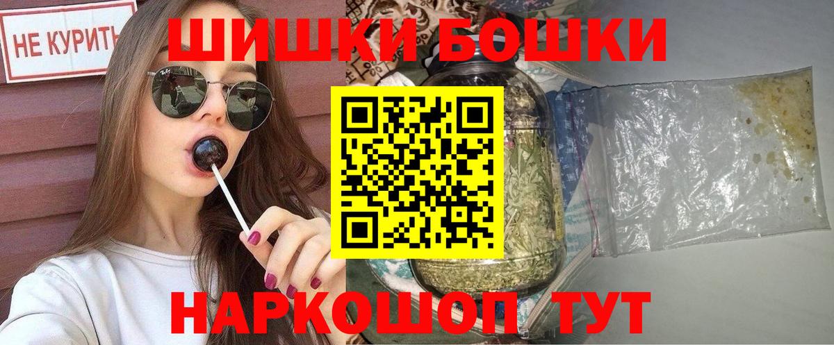 Шишки марихуана план  Канабис White Widow  Вход с VPN  Бошки марихуана OG Kush  Реж 